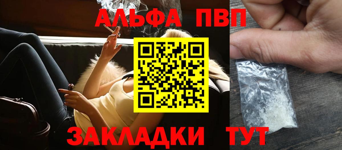 Alfa_PVP СК КРИС  Вход с VPN  Alpha PVP VHQ  Королёв  Альфа ПВП VHQ 