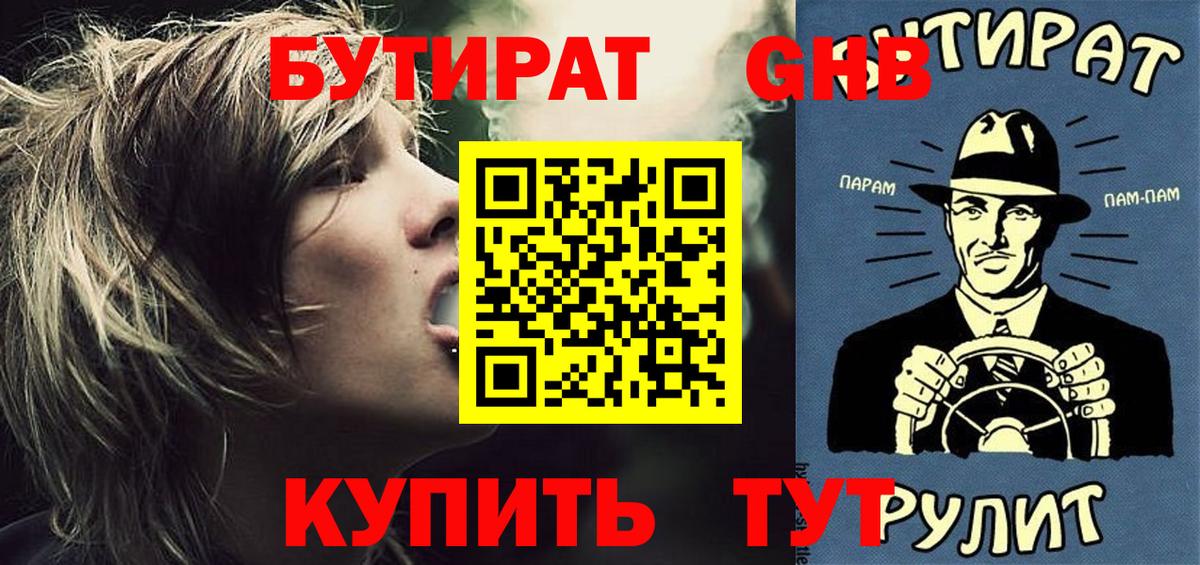 Королёв  Бутират оксана  Вход с VPN 