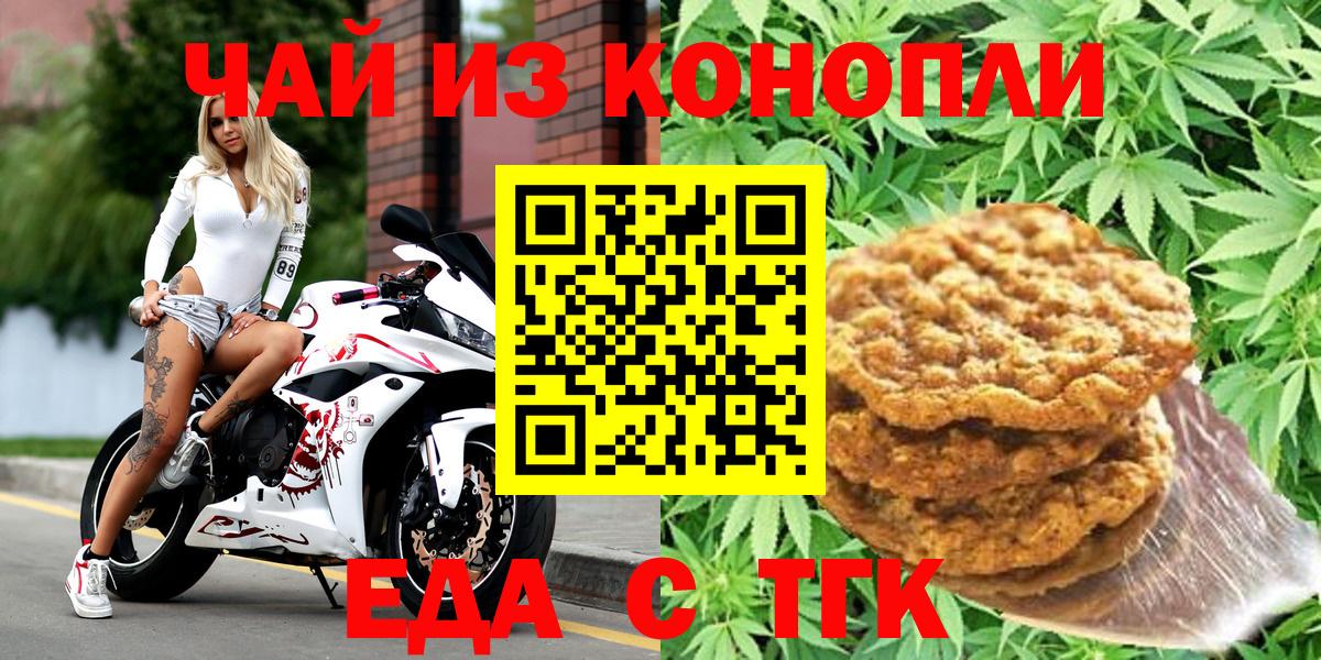 Королёв  Canna-Cookies марихуана  Вход с VPN 