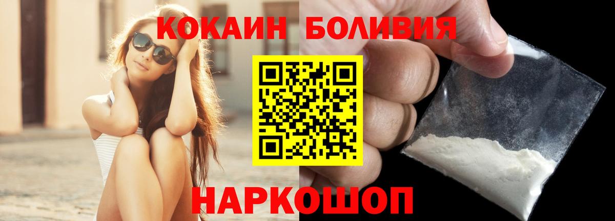 Кокаин FishScale Королёв