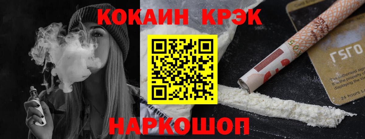Королёв  Cocaine Columbia  КОКАИН Эквадор  Вход с VPN 