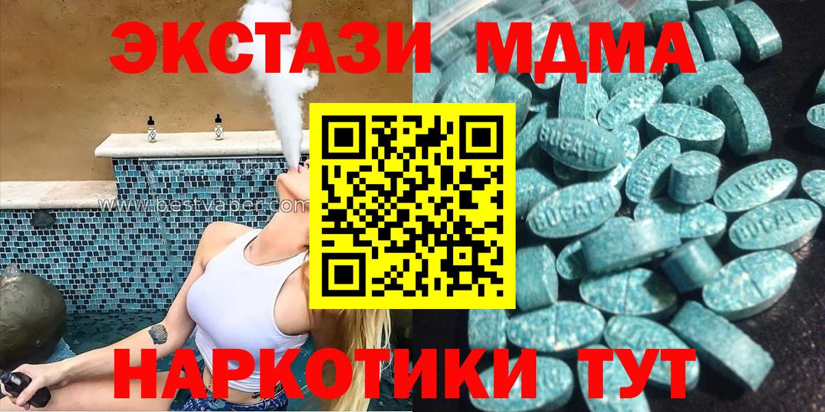 Ecstasy XTC  Ecstasy Punisher  где можно купить наркотик  Экстази  Королёв  Вход с VPN 