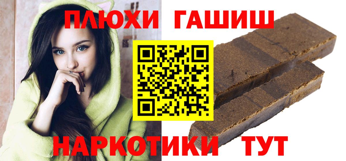 Королёв  ГАШИШ 40% ТГК  Вход с VPN  ГАШИШ  ГАШ гашик 