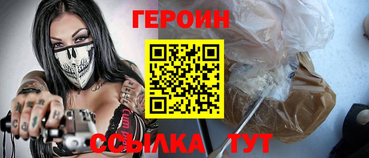Королёв  Героин гречка  Вход с VPN 
