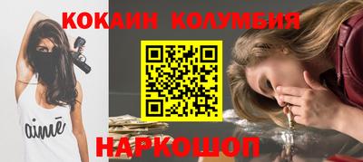 COCAINE Бузулук