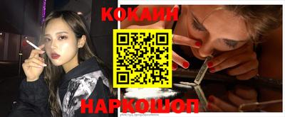 COCAINE Бузулук