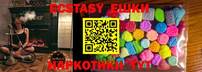 экстази Лесосибирск