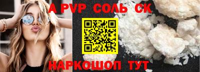 ALPHA-PVP Будённовск