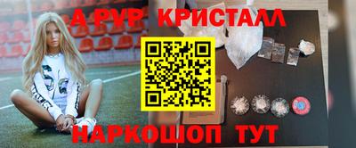 ALPHA-PVP Будённовск