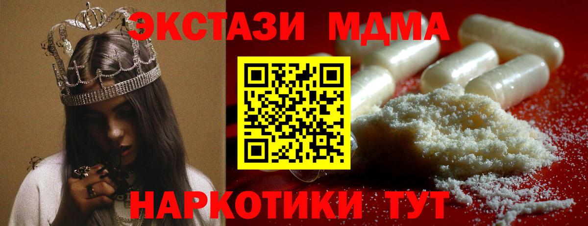 MDMA  MDMA молли  Королёв  Вход с VPN  МДМА Molly 