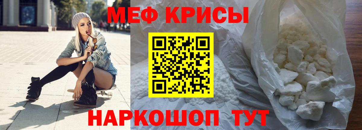 Королёв  МЯУ-МЯУ  Вход с VPN  Меф мяу мяу  Меф 4 MMC 