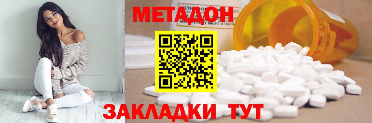 Королёв  Метадон кристалл  ссылка на мегу ссылки  Метадон VHQ  Вход с VPN 