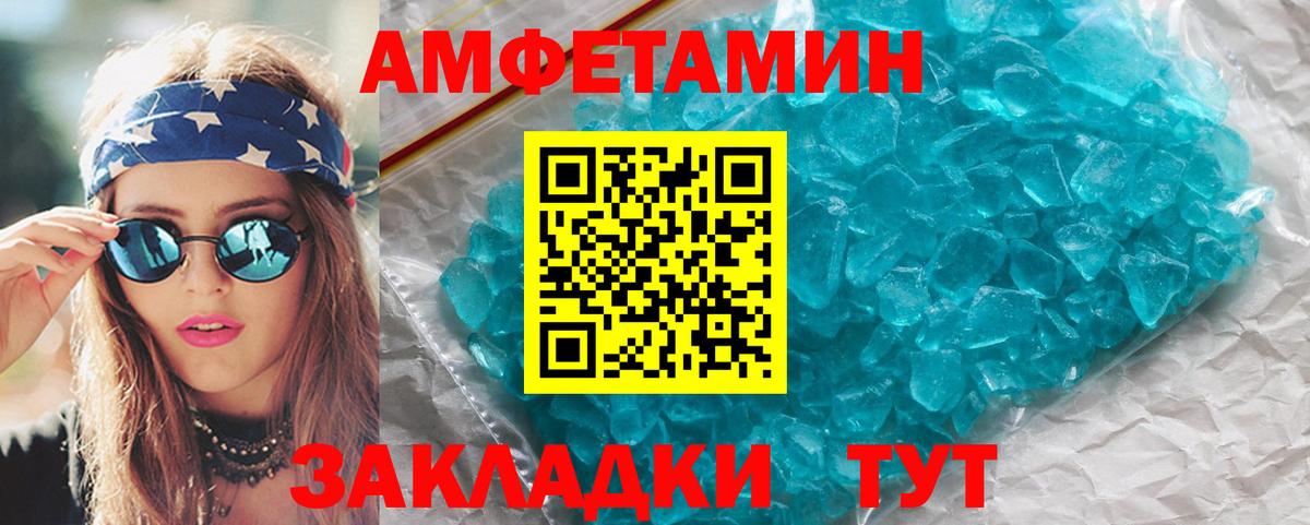 МЕТАМФЕТАМИН Methamphetamine Королёв
