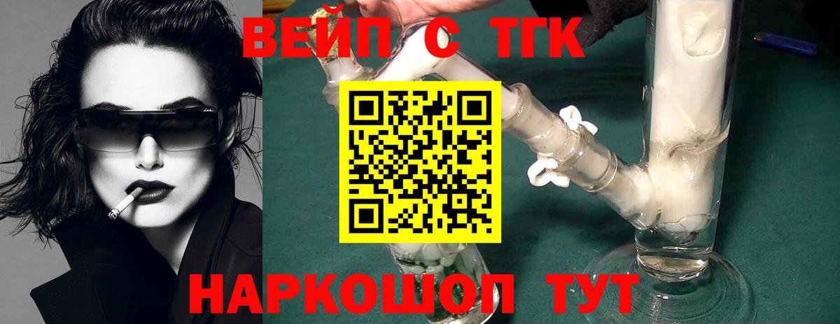 Дистиллят ТГК THC oil Королёв