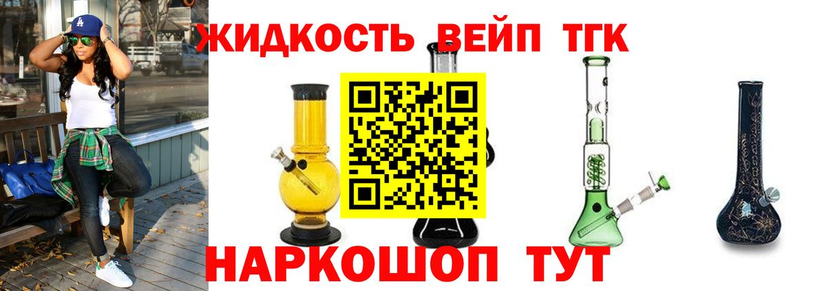 ТГК гашишное масло  ссылка на мегу онион  Королёв  Дистиллят ТГК вейп с тгк  Вход с VPN 