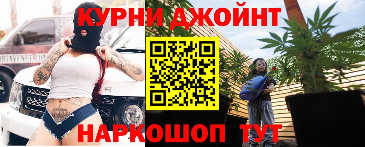 Королёв  Каннабис планчик  Шишки марихуана LSD WEED  Вход с VPN  Каннабис план 